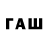 ГАШ индика сатива Ballu Ballu