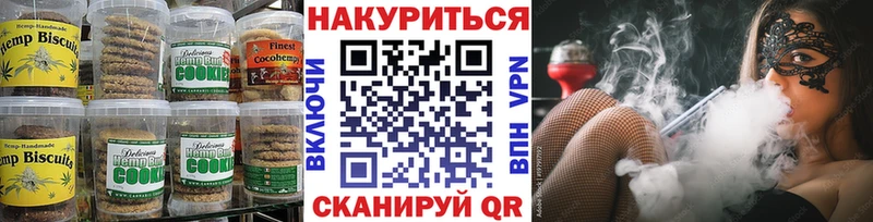 Печенье с ТГК конопля  blacksprut вход  Верея 