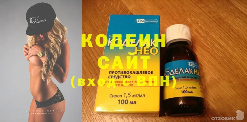 наркотики  Верея  Кодеин напиток Lean (лин) 