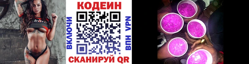 как найти закладки  blacksprut ссылка  Codein напиток Lean (лин)  Верея 