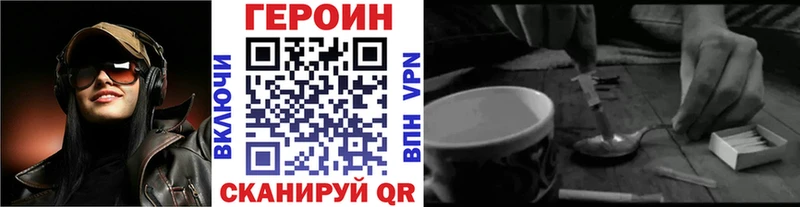 ГЕРОИН гречка  купить закладку  блэк спрут как зайти  Верея 