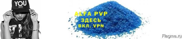 Альфа ПВП Белоозёрский