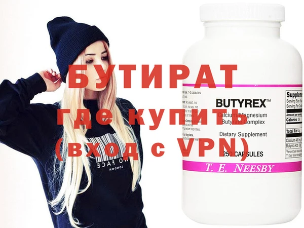 бутират Баксан