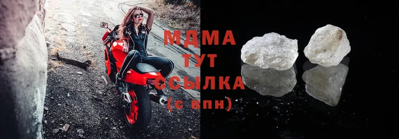 где найти наркотики  блэк спрут рабочий сайт  MDMA молли  Верея 