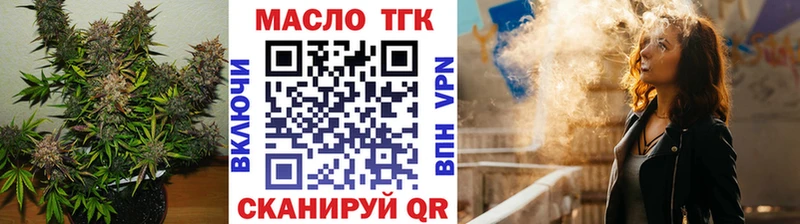 Дистиллят ТГК THC oil  блэк спрут tor  Верея  наркотики 